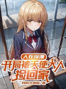 综漫我真的不是废柴